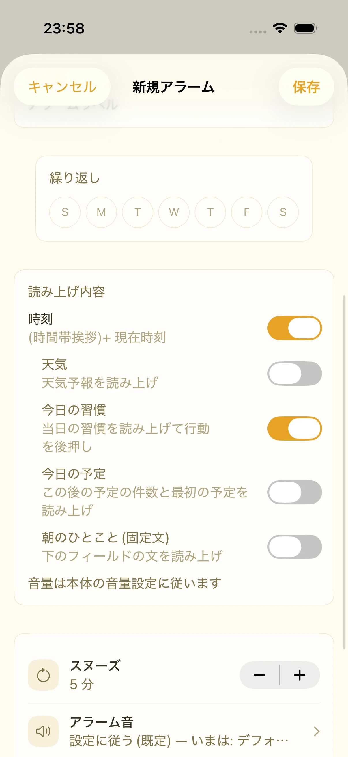 新規アラーム画面。曜日の繰り返しと、読み上げ内容の5つのトグルが個別にオン・オフされている