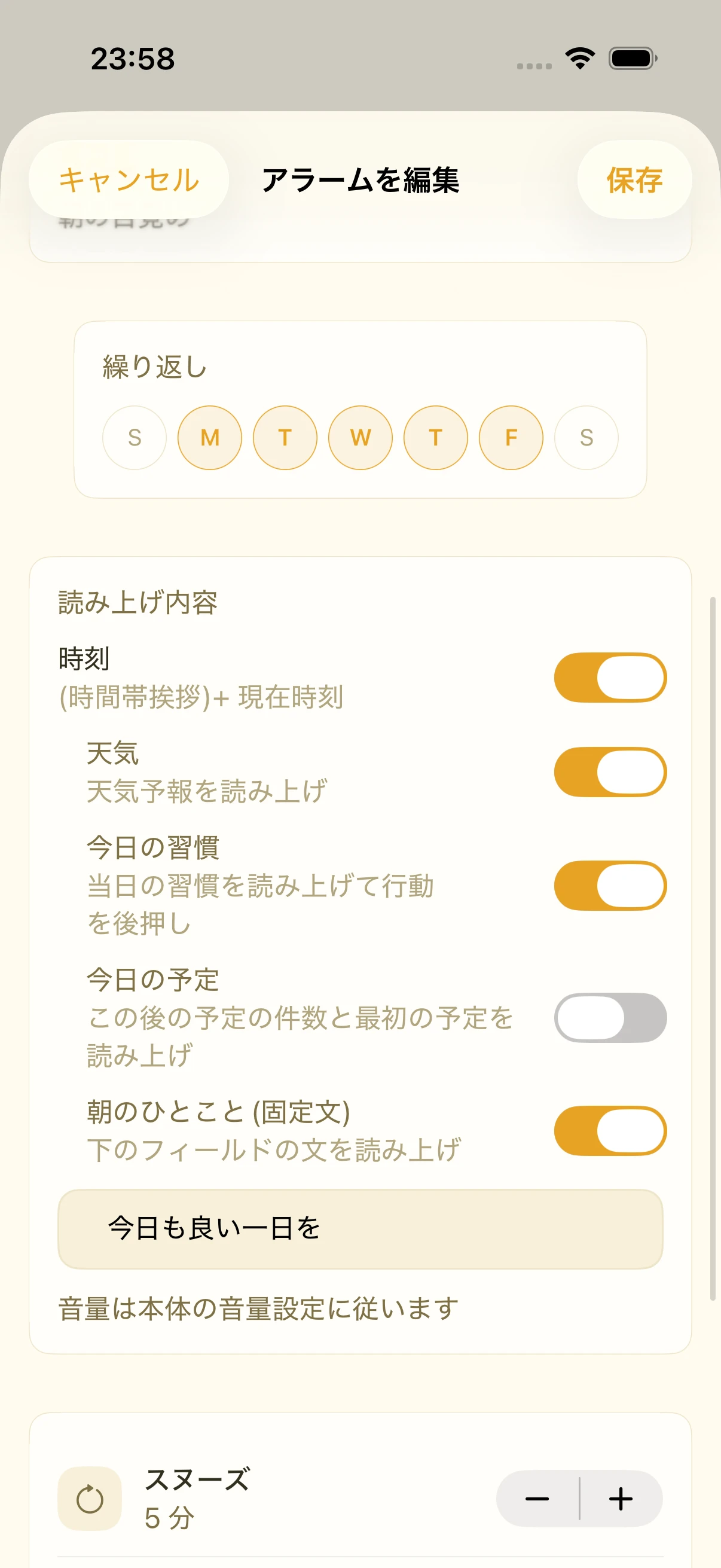 アラーム編集画面で今日の習慣のトグルがオンになっている