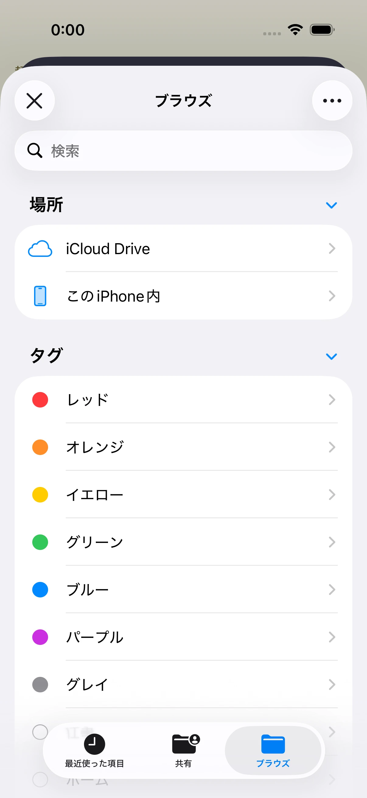 ファイル App のブラウズ画面。保存場所とタグの一覧から音声ファイルを選ぶ